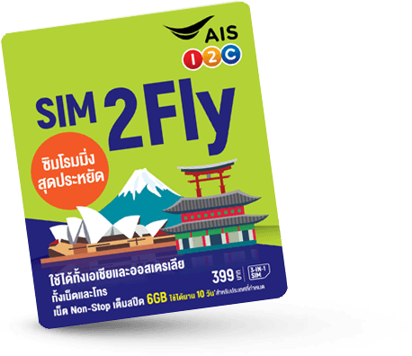 AIS Sim2Fly simcard.